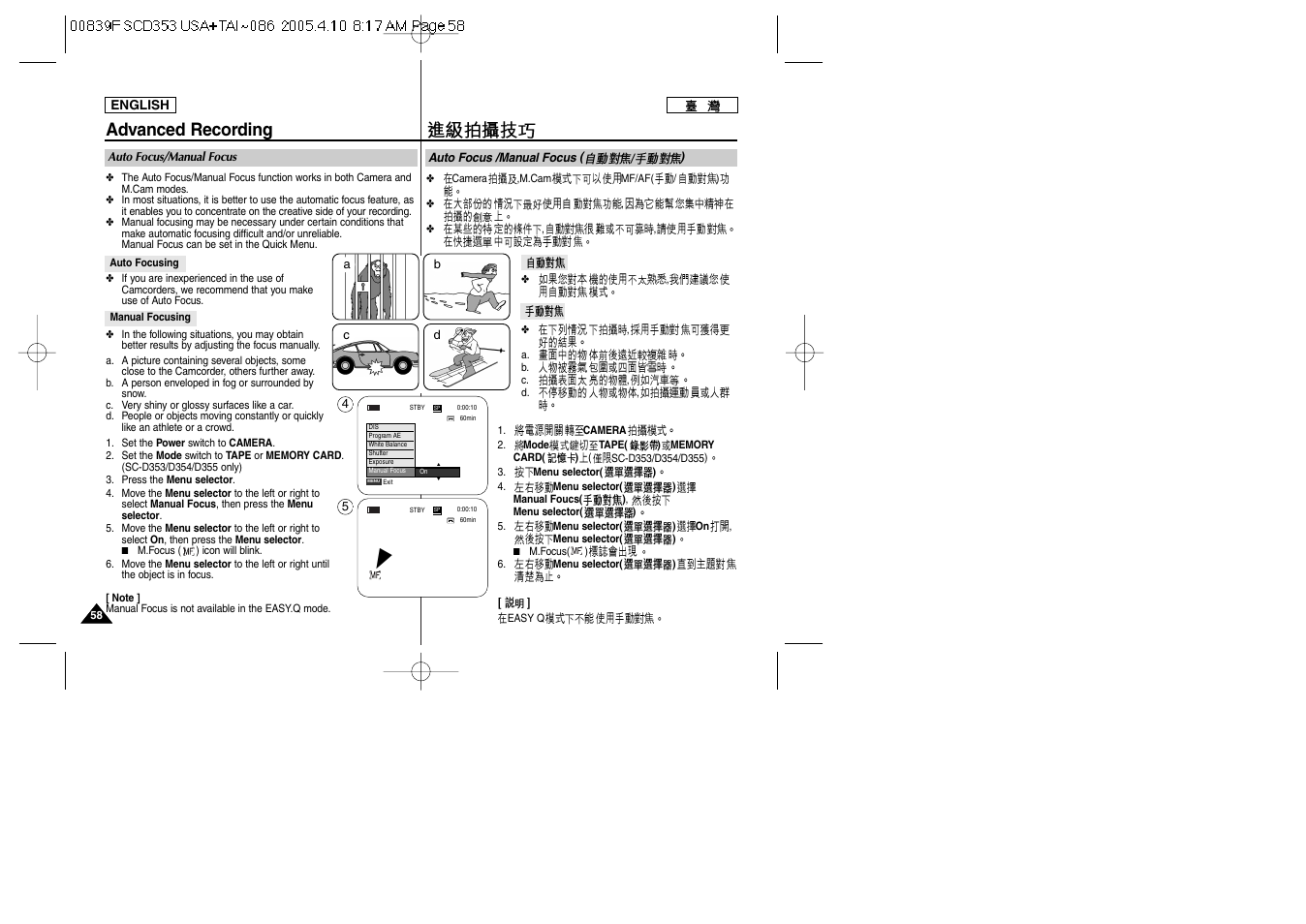 Advanced recording | Samsung SC-D353-AFS User Manual | Page 58 / 122