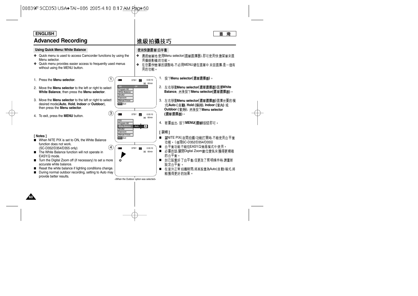 Advanced recording | Samsung SC-D353-AFS User Manual | Page 60 / 122