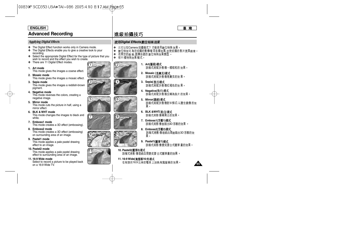 Advanced recording | Samsung SC-D353-AFS User Manual | Page 65 / 122