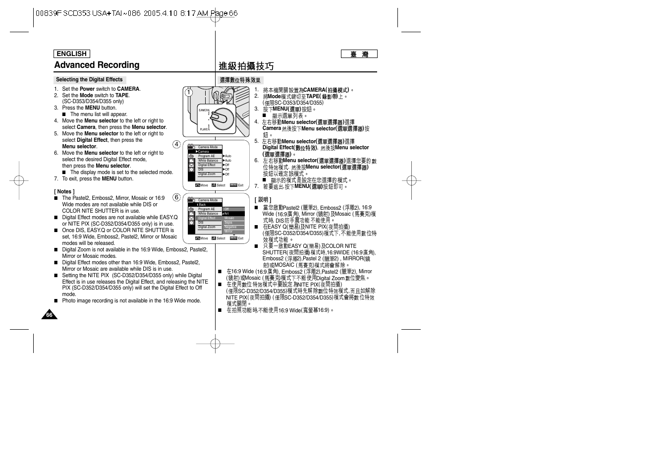 Advanced recording | Samsung SC-D353-AFS User Manual | Page 66 / 122