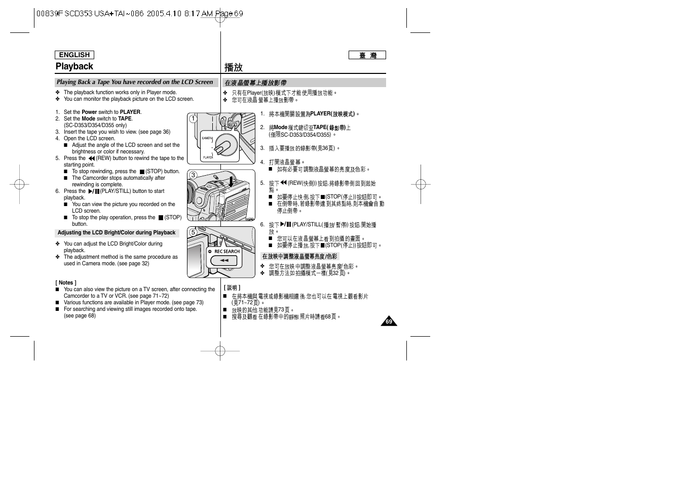 Playback | Samsung SC-D353-AFS User Manual | Page 69 / 122