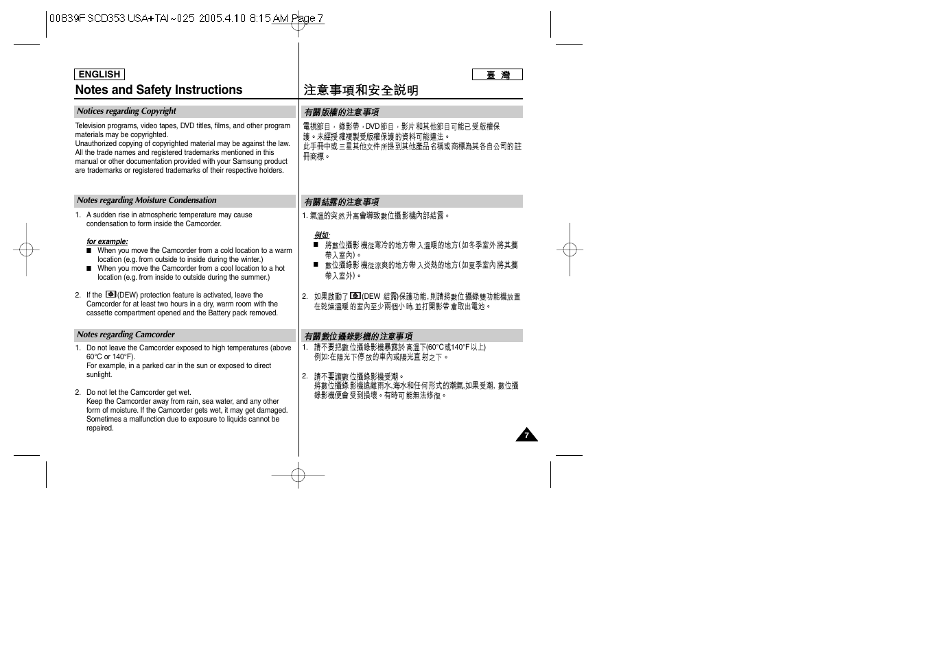 Samsung SC-D353-AFS User Manual | Page 7 / 122