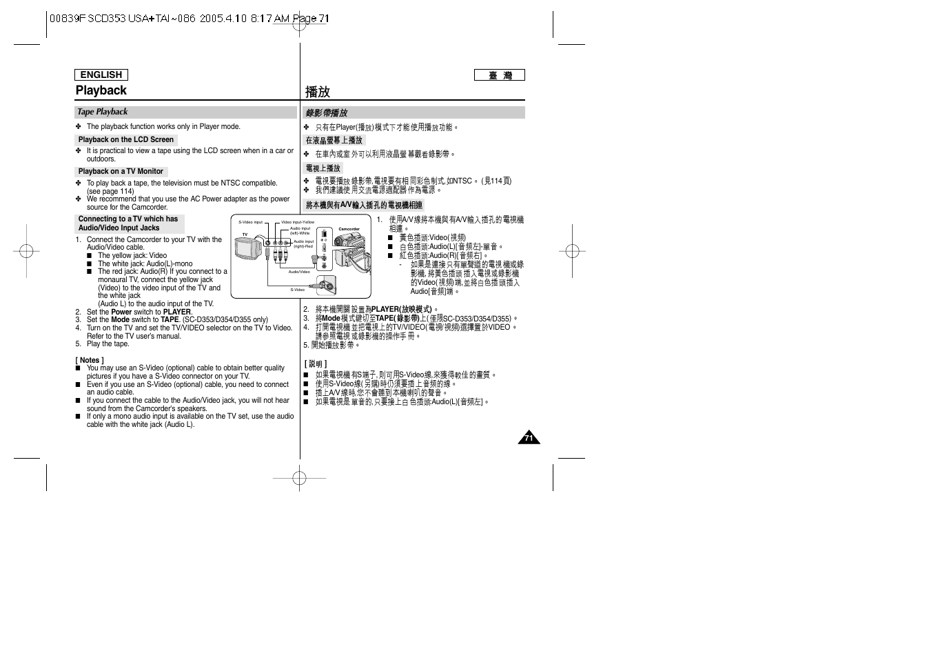 Playback | Samsung SC-D353-AFS User Manual | Page 71 / 122