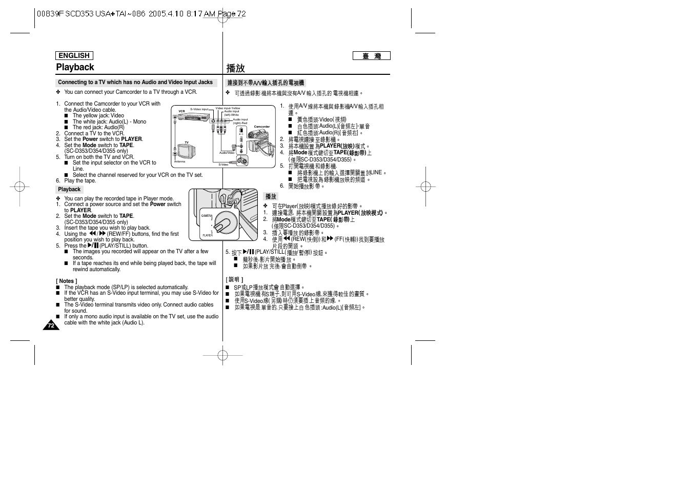 Playback | Samsung SC-D353-AFS User Manual | Page 72 / 122