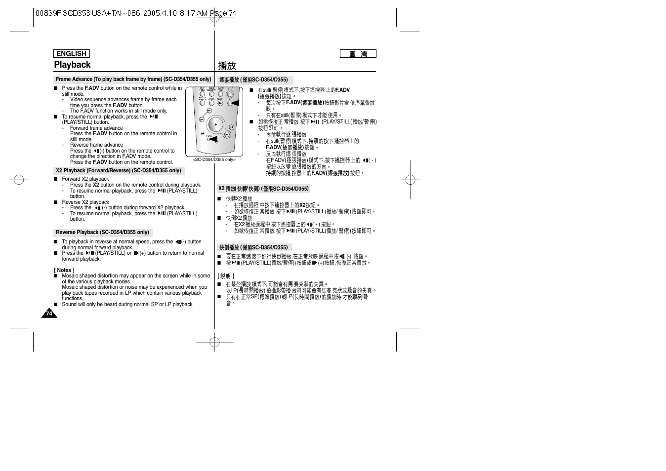 Playback | Samsung SC-D353-AFS User Manual | Page 74 / 122