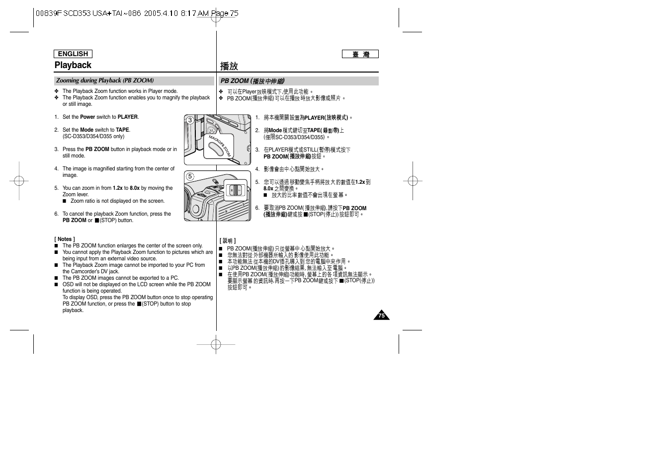 Playback | Samsung SC-D353-AFS User Manual | Page 75 / 122