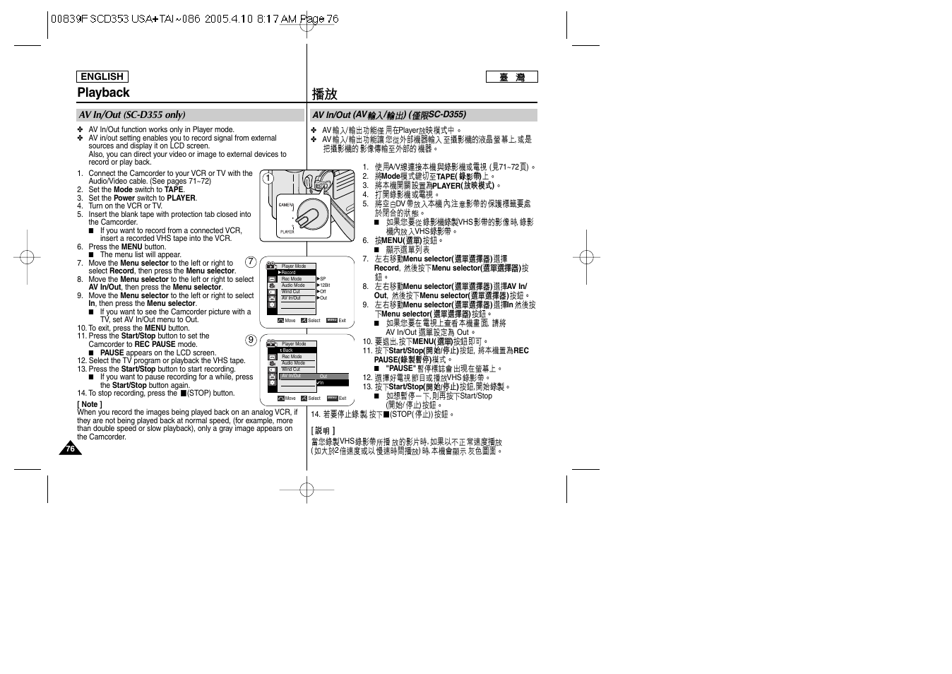 Playback | Samsung SC-D353-AFS User Manual | Page 76 / 122