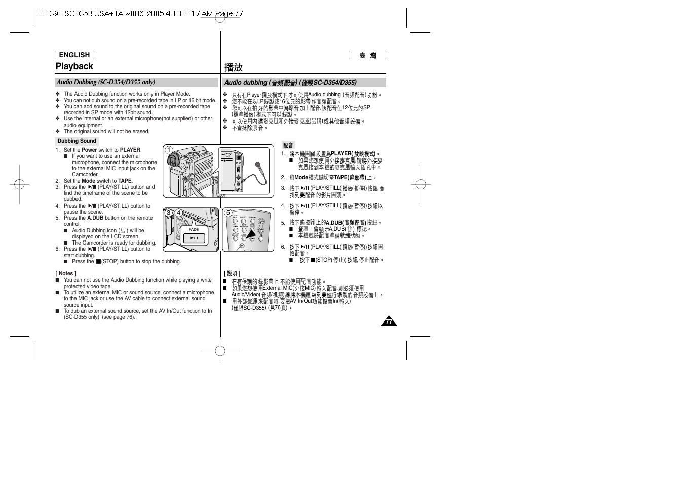 Dv usb av mic, Playback | Samsung SC-D353-AFS User Manual | Page 77 / 122