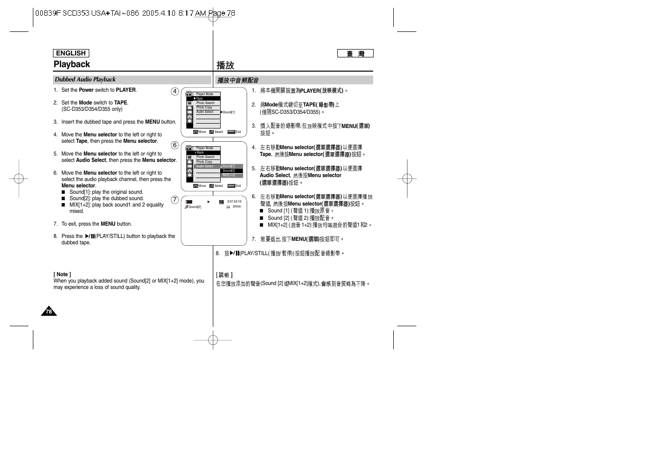 Playback | Samsung SC-D353-AFS User Manual | Page 78 / 122