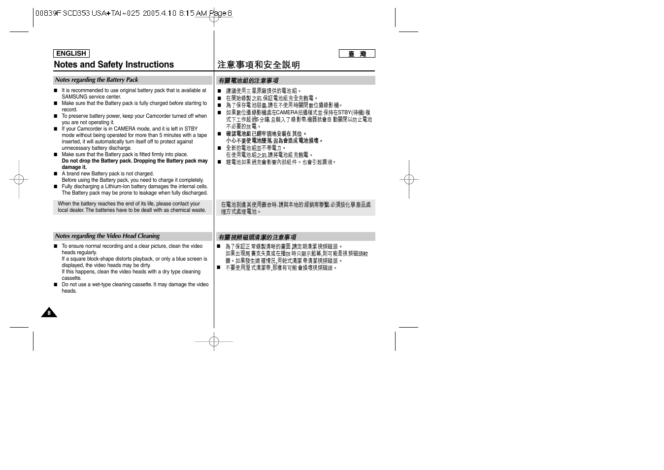 Samsung SC-D353-AFS User Manual | Page 8 / 122