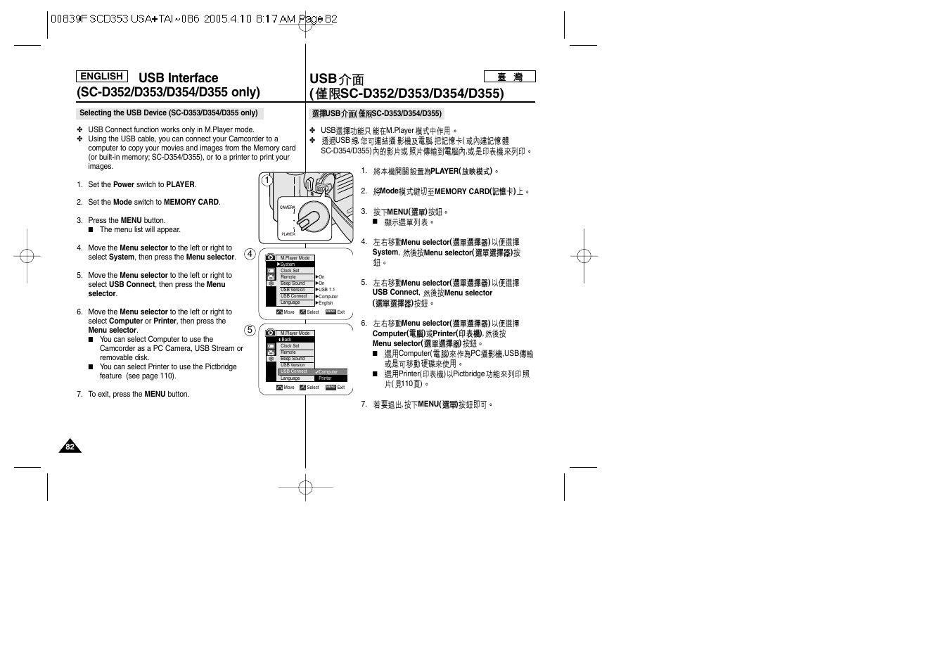 Samsung SC-D353-AFS User Manual | Page 82 / 122