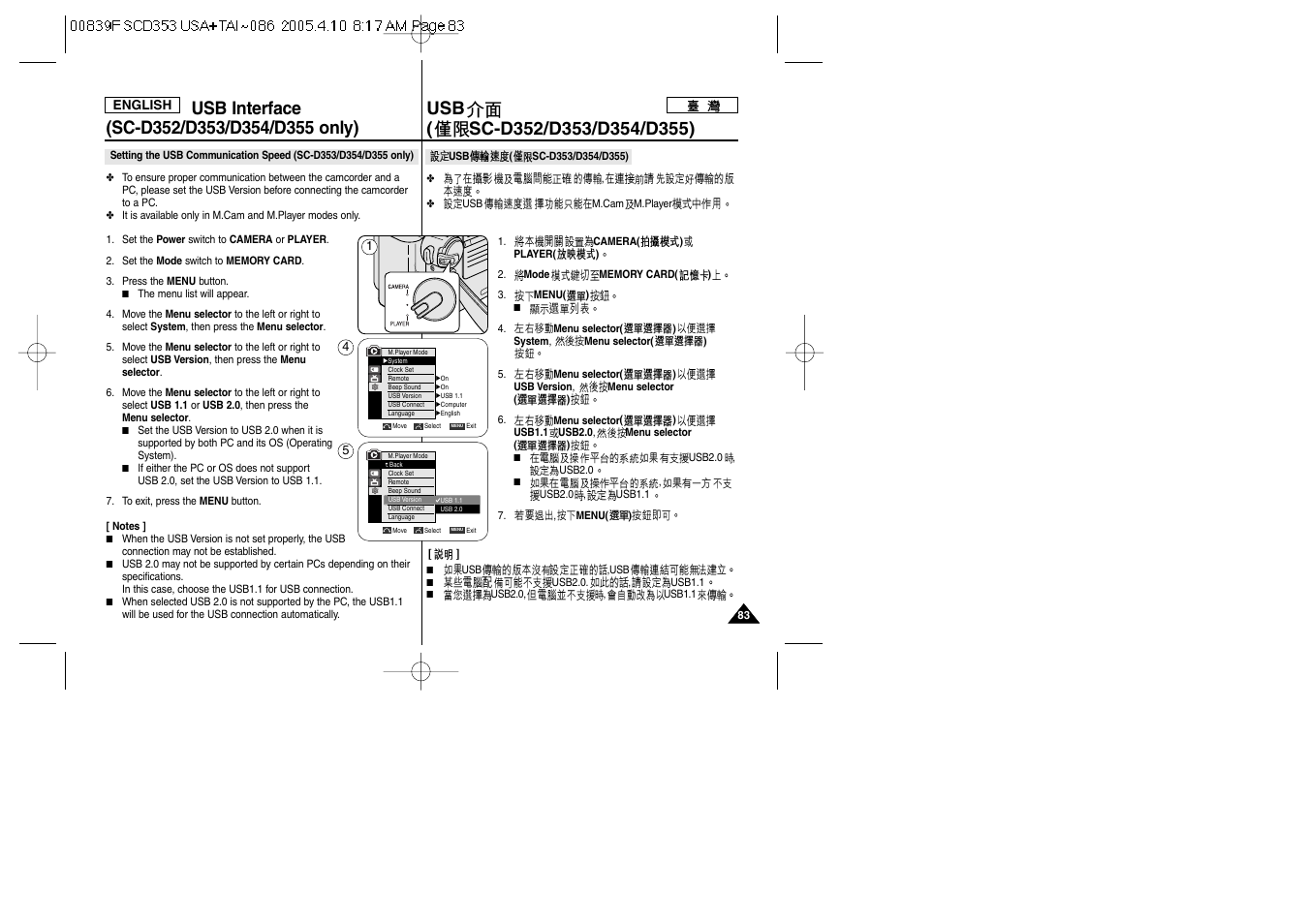 Samsung SC-D353-AFS User Manual | Page 83 / 122
