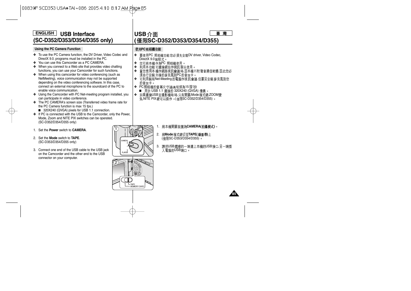 Samsung SC-D353-AFS User Manual | Page 85 / 122