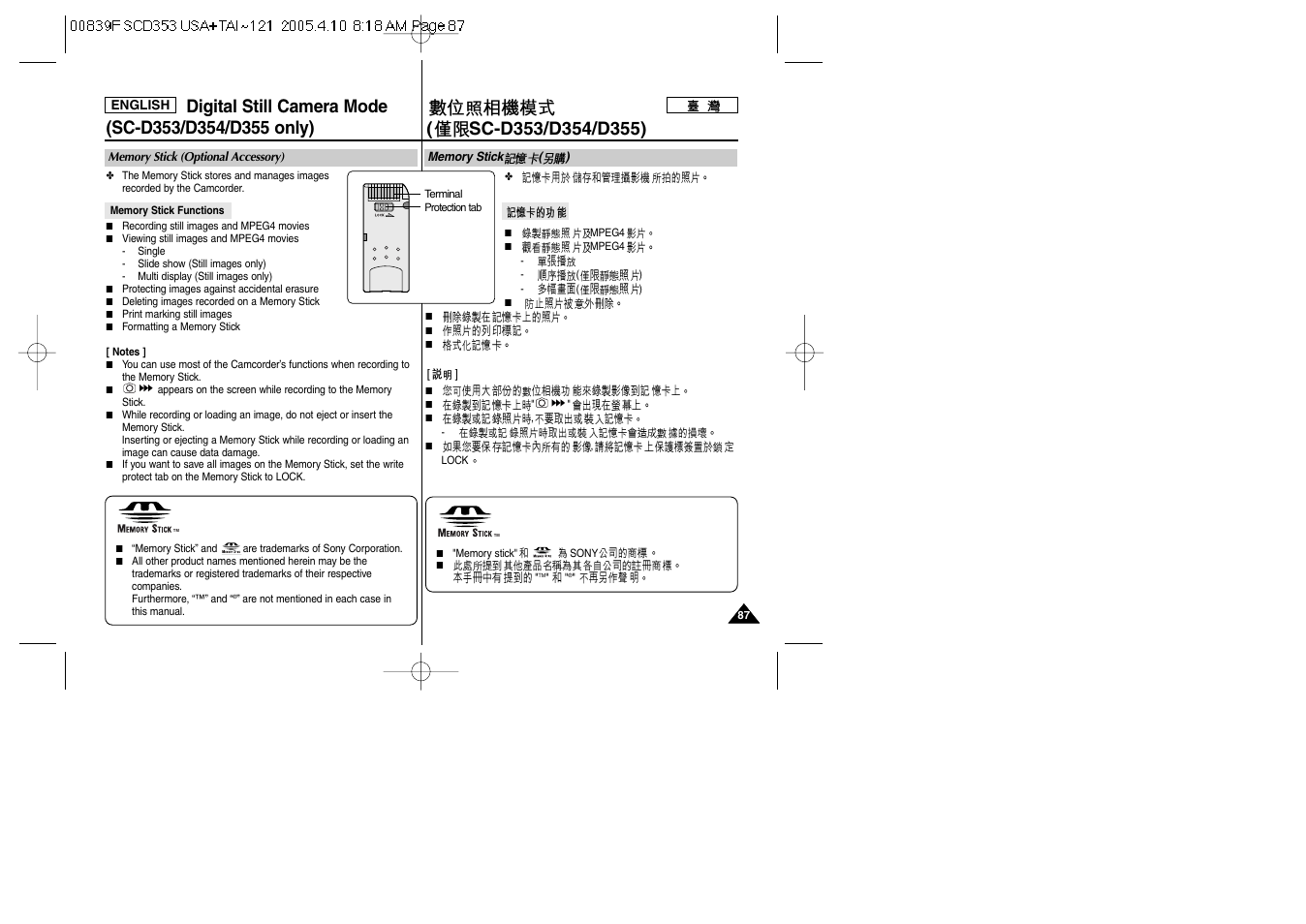 Samsung SC-D353-AFS User Manual | Page 87 / 122