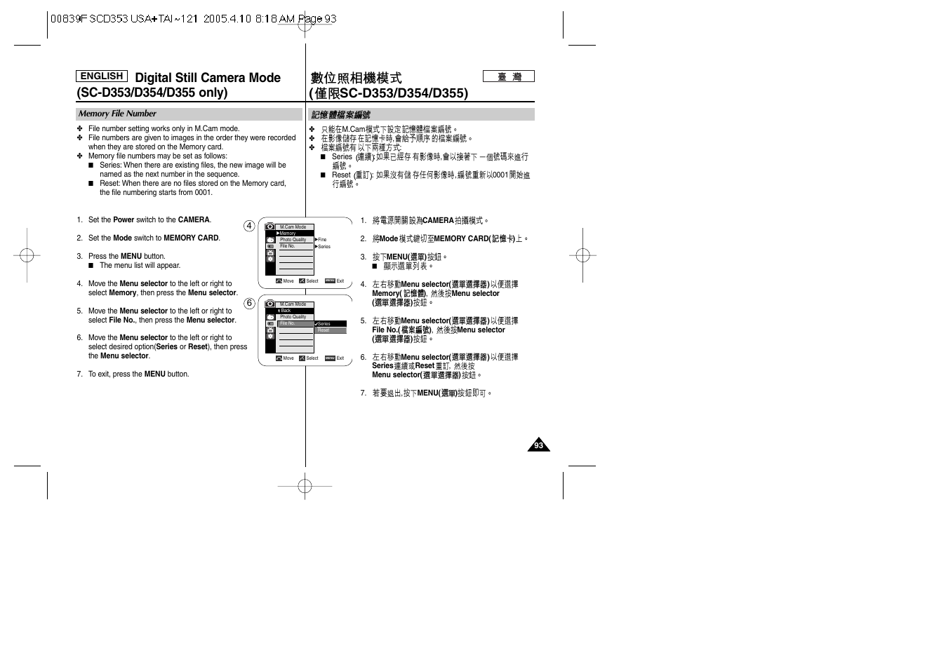 Samsung SC-D353-AFS User Manual | Page 93 / 122