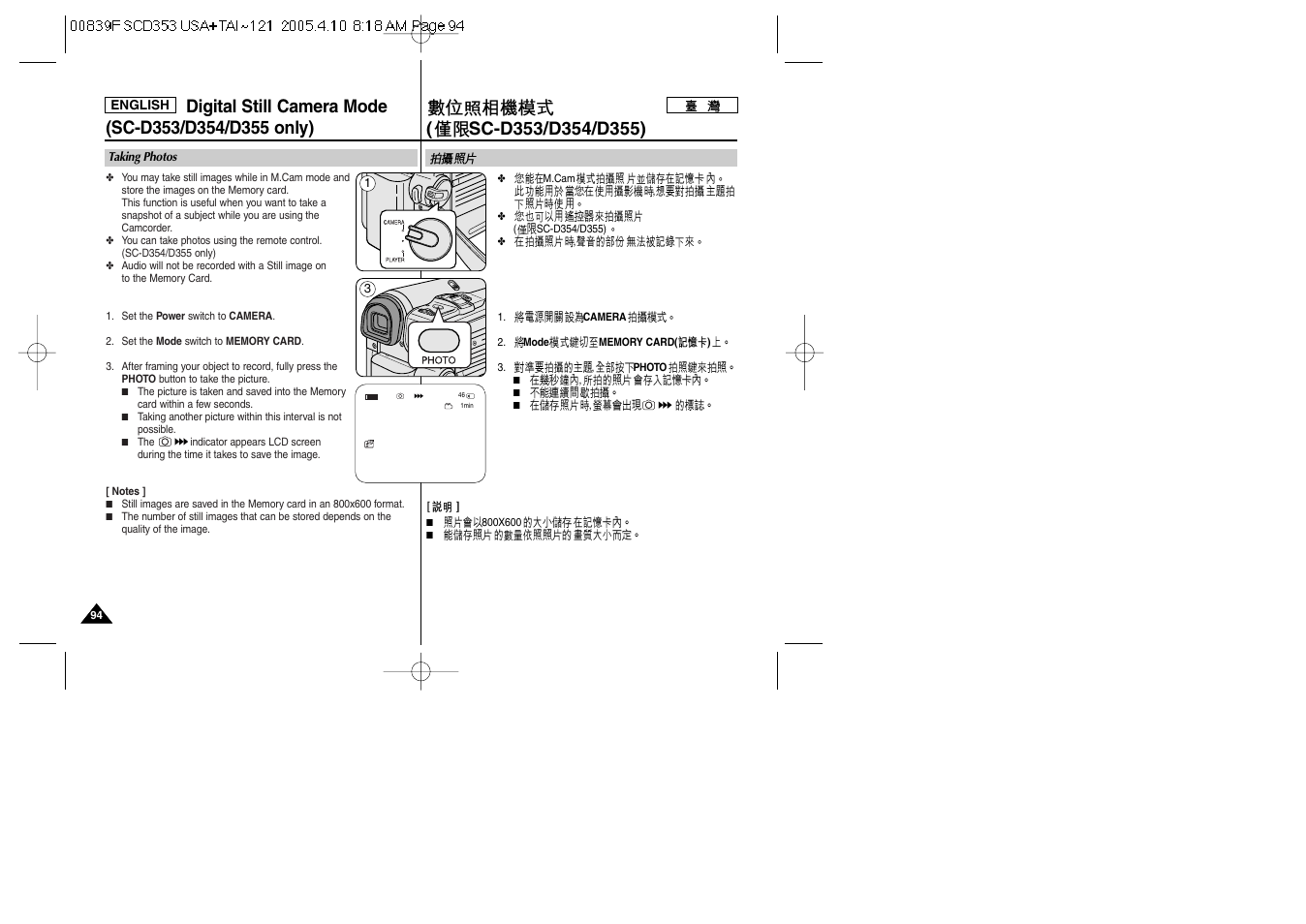Samsung SC-D353-AFS User Manual | Page 94 / 122