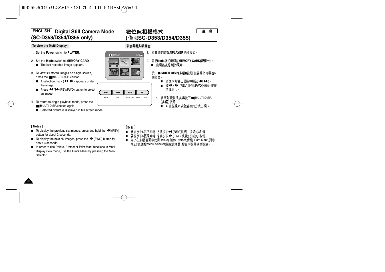 Samsung SC-D353-AFS User Manual | Page 96 / 122