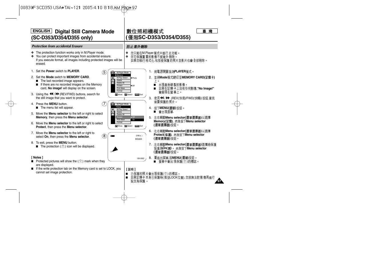 Samsung SC-D353-AFS User Manual | Page 97 / 122