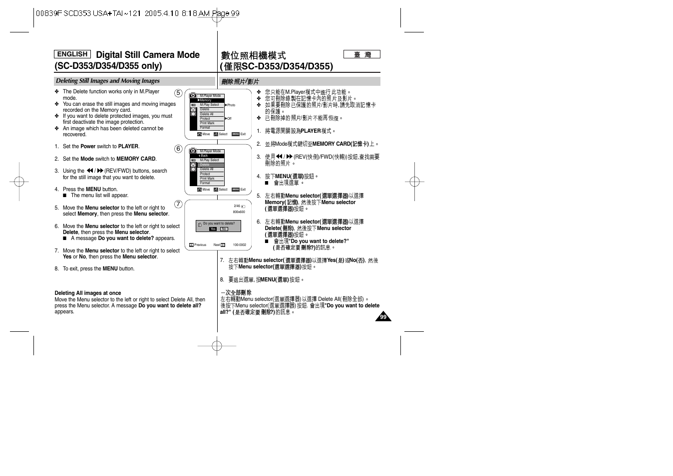 Samsung SC-D353-AFS User Manual | Page 99 / 122
