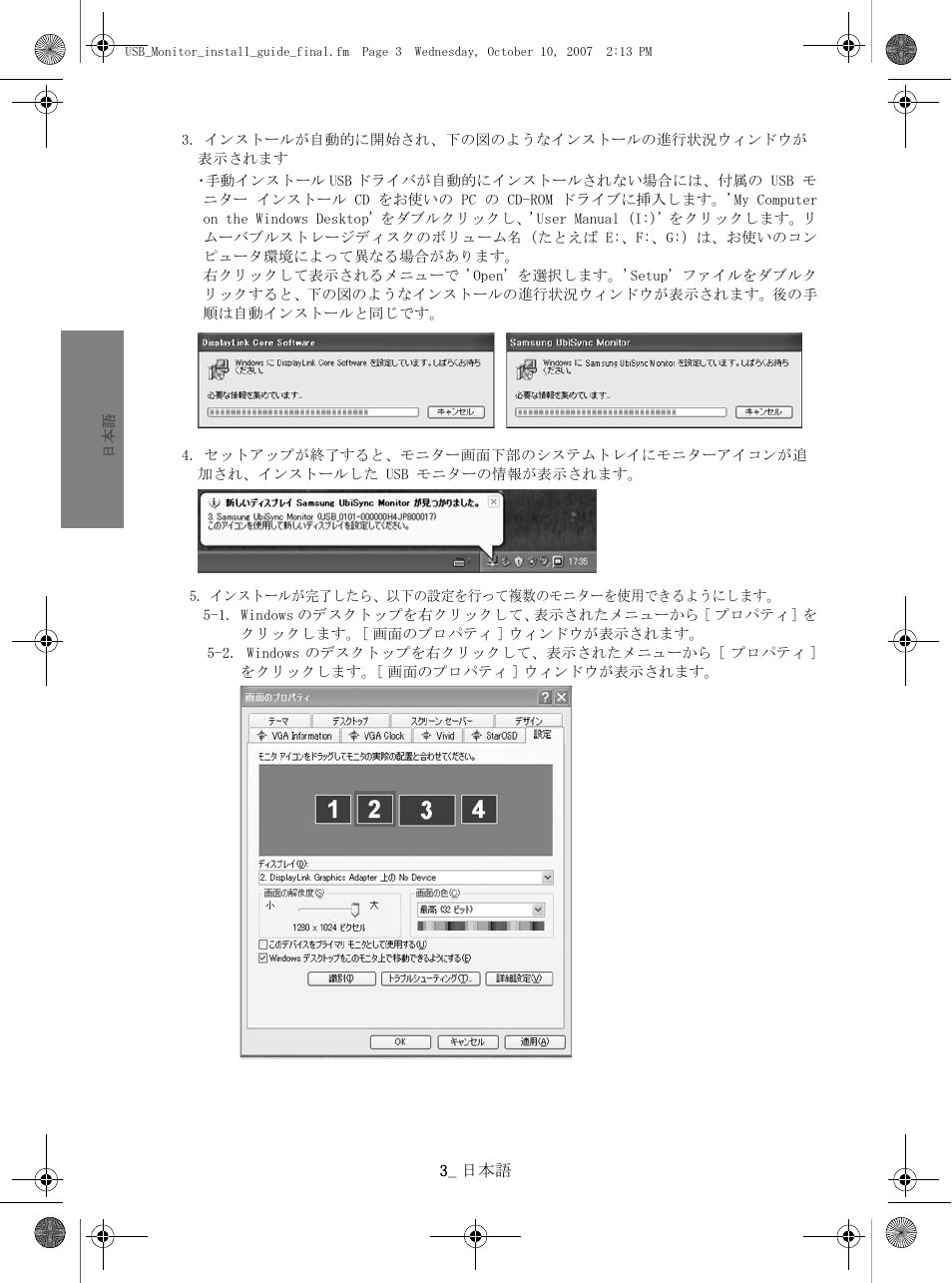 Samsung LS19UBPEBQ-XAA User Manual | Page 14 / 47