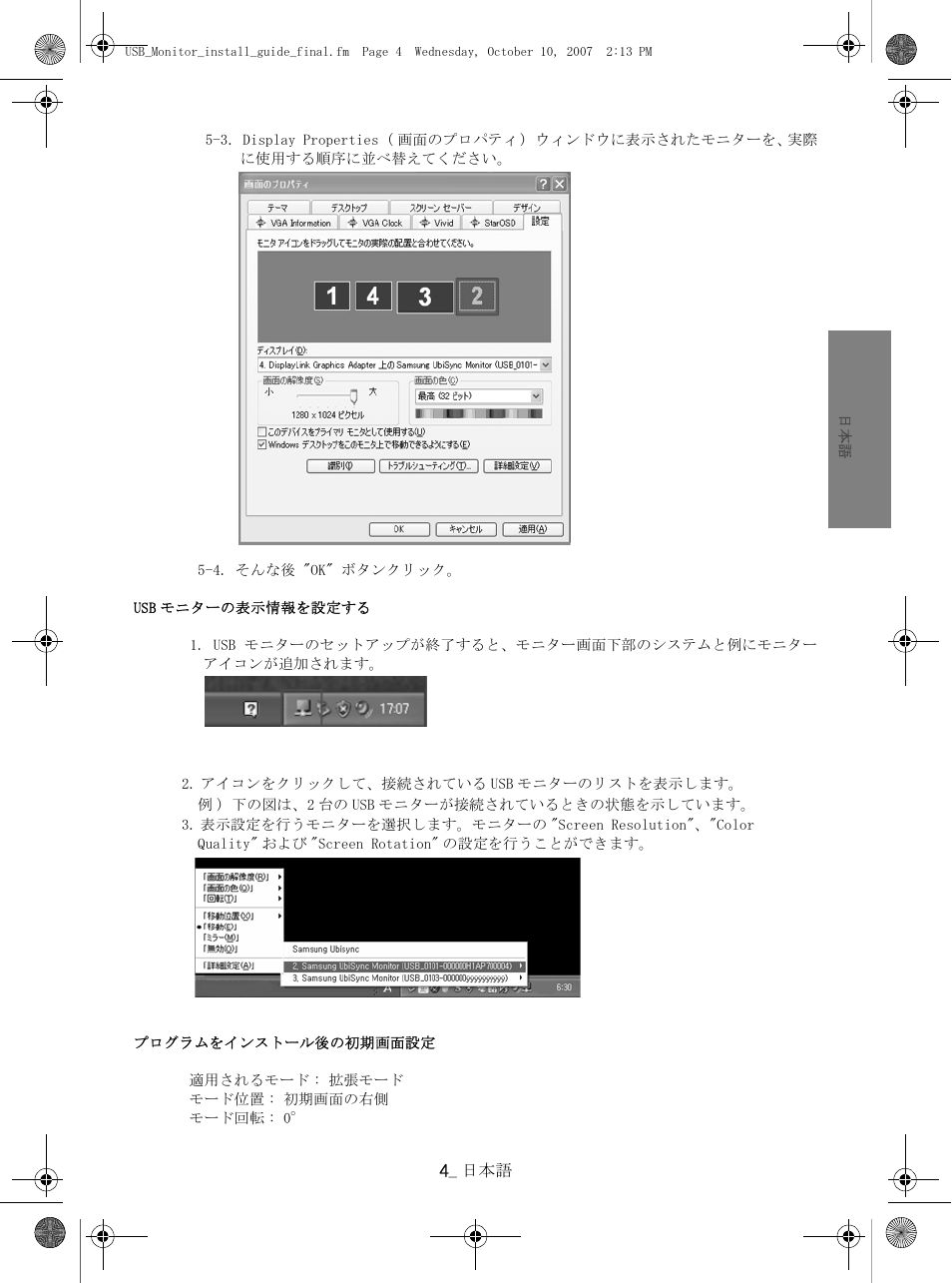 Samsung LS19UBPEBQ-XAA User Manual | Page 15 / 47