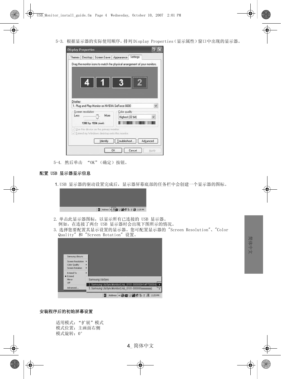 Samsung LS19UBPEBQ-XAA User Manual | Page 33 / 47