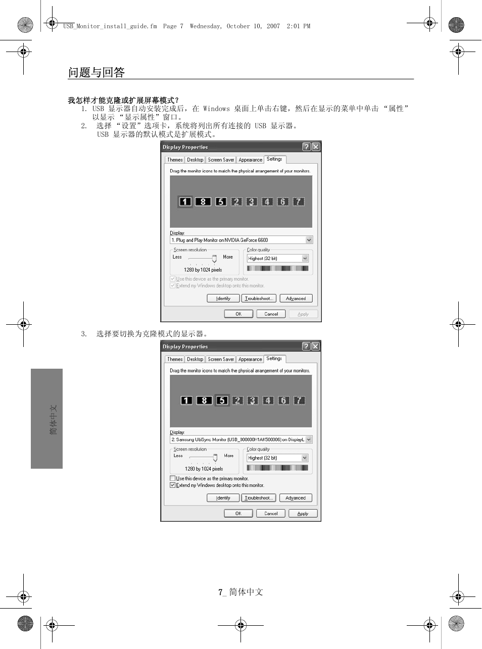 问题与回答 | Samsung LS19UBPEBQ-XAA User Manual | Page 36 / 47