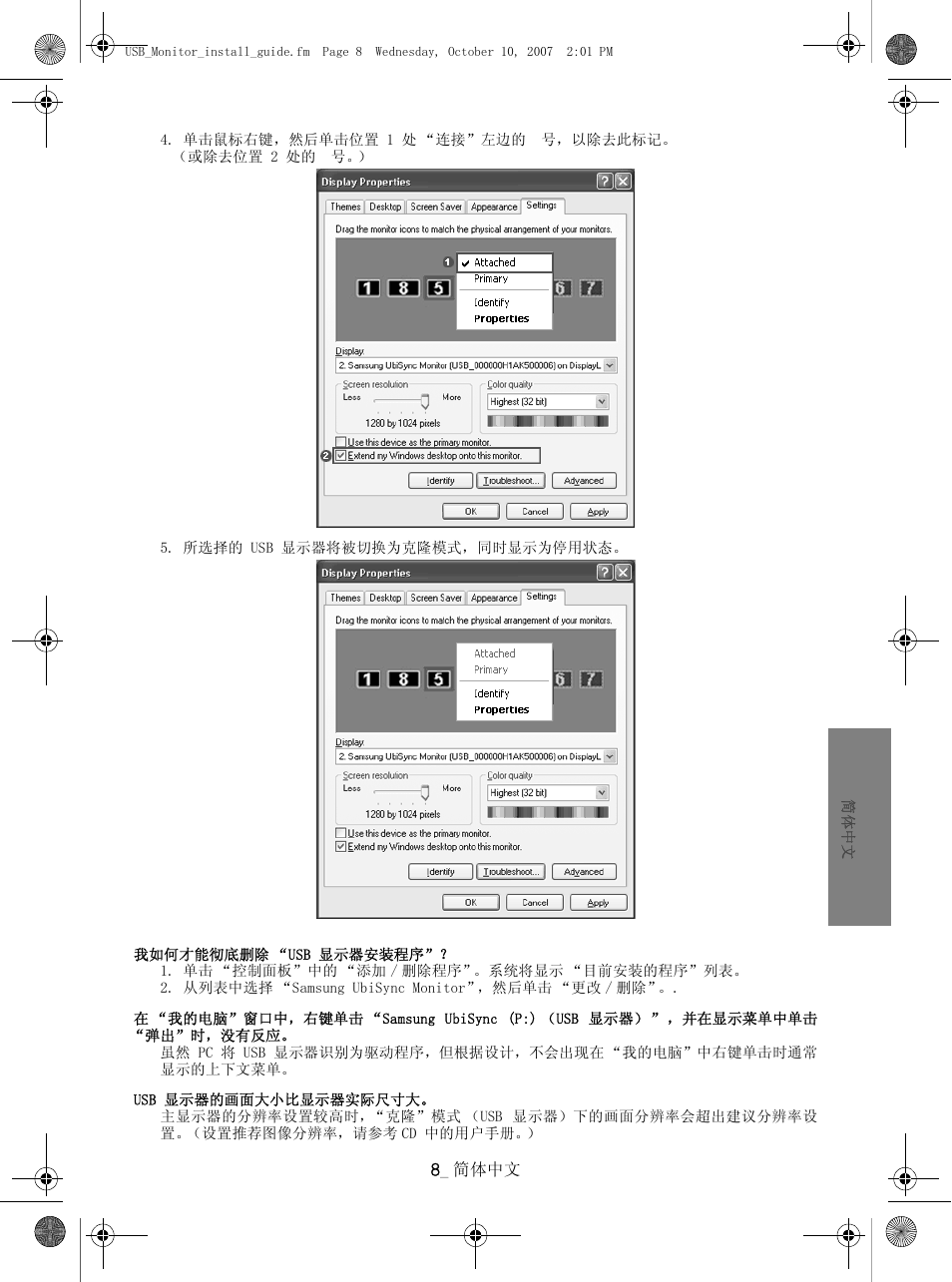 Samsung LS19UBPEBQ-XAA User Manual | Page 37 / 47