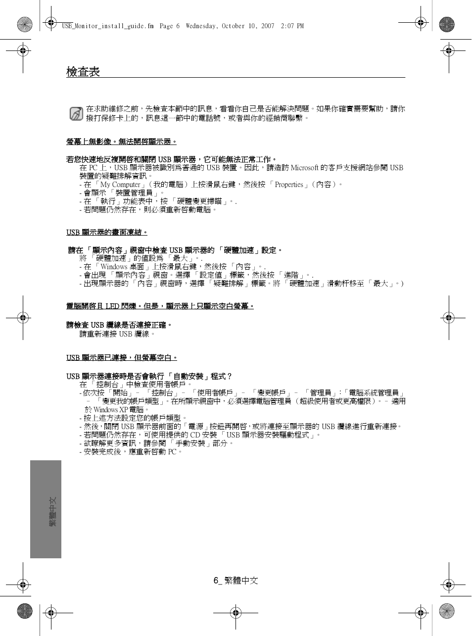 Samsung LS19UBPEBQ-XAA User Manual | Page 44 / 47