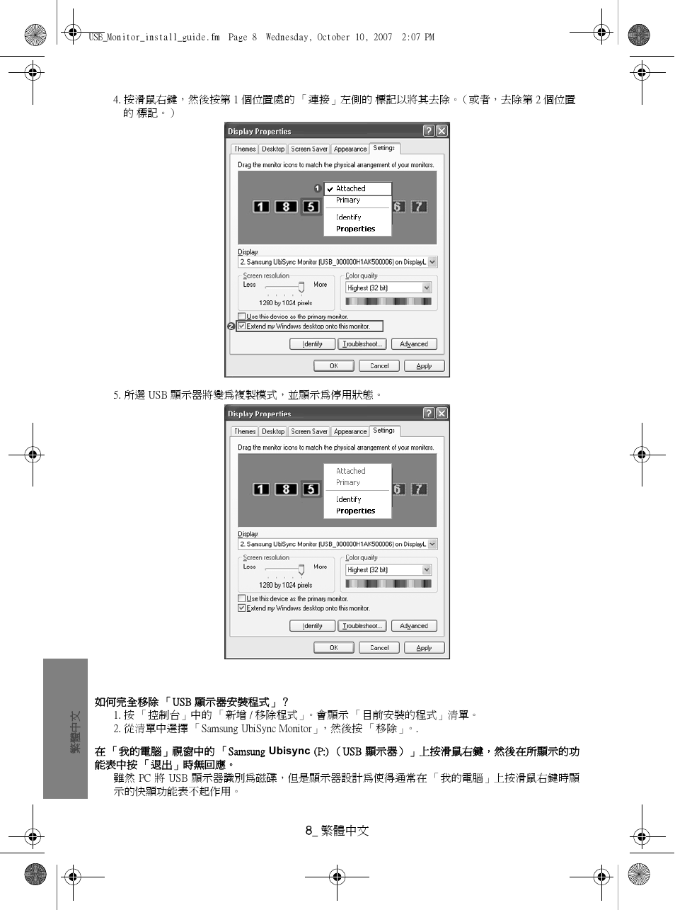 Samsung LS19UBPEBQ-XAA User Manual | Page 46 / 47
