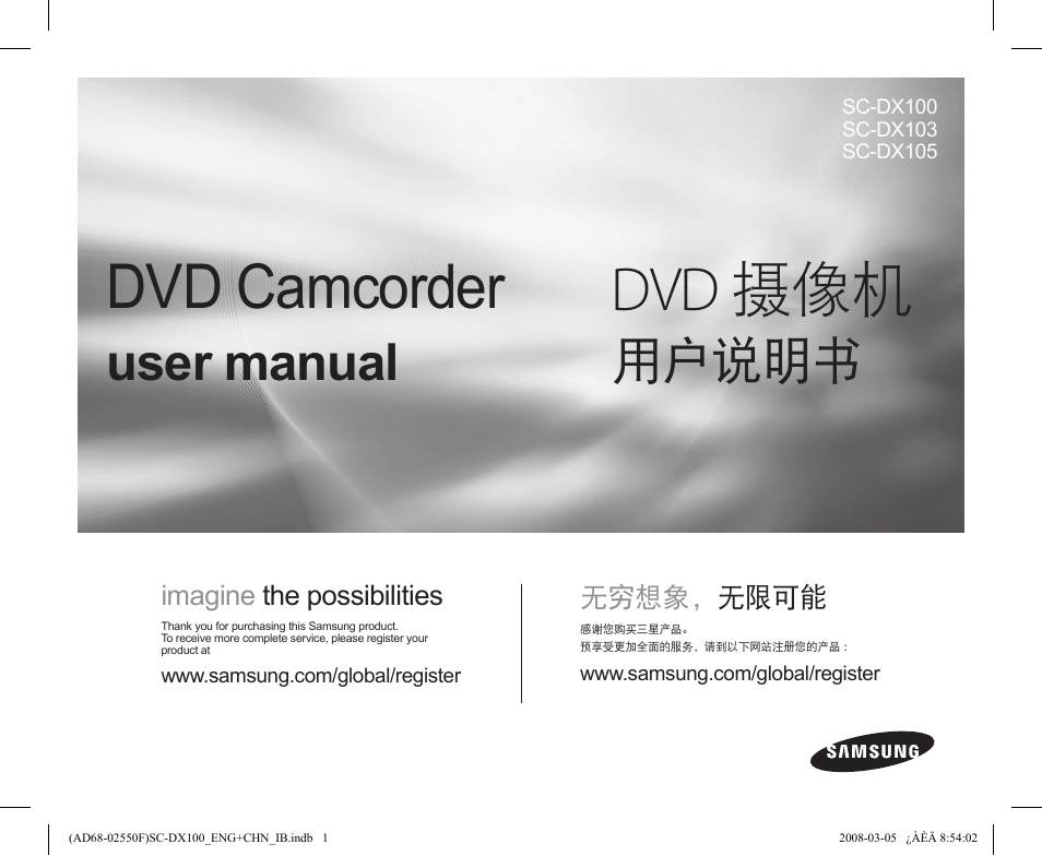 Samsung SC-DX103-XAP User Manual | 120 pages