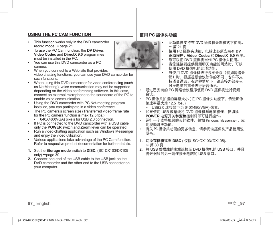 Samsung SC-DX103-XAP User Manual | Page 103 / 120