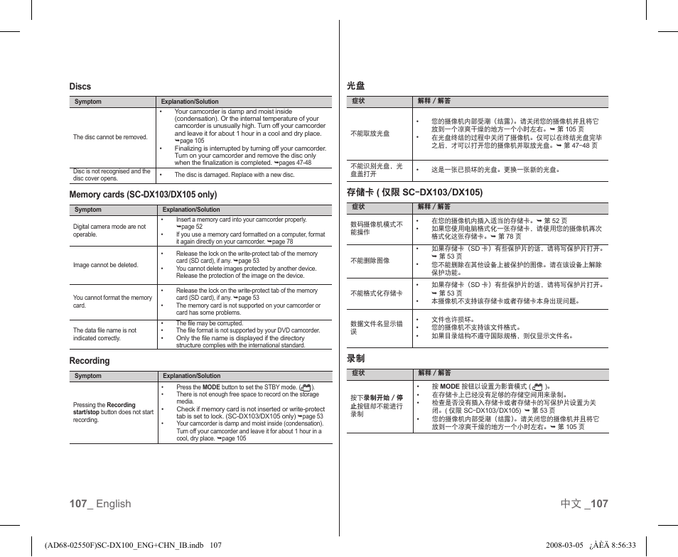 Discs, Recording | Samsung SC-DX103-XAP User Manual | Page 113 / 120