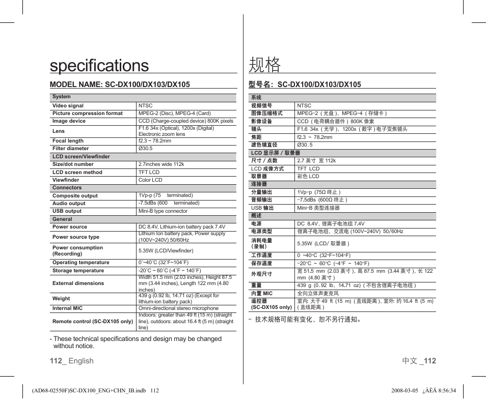 Speciﬁcations | Samsung SC-DX103-XAP User Manual | Page 118 / 120