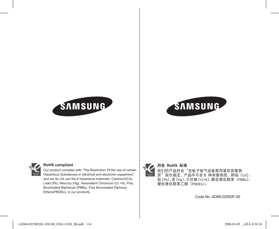 Samsung SC-DX103-XAP User Manual | Page 120 / 120