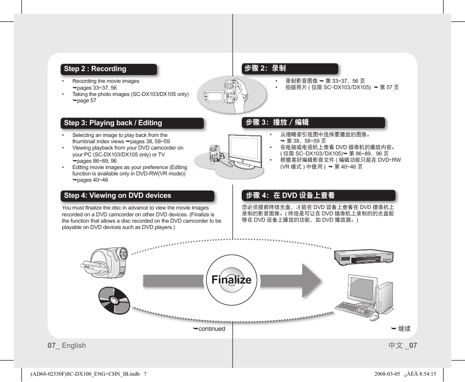 Finalize | Samsung SC-DX103-XAP User Manual | Page 13 / 120