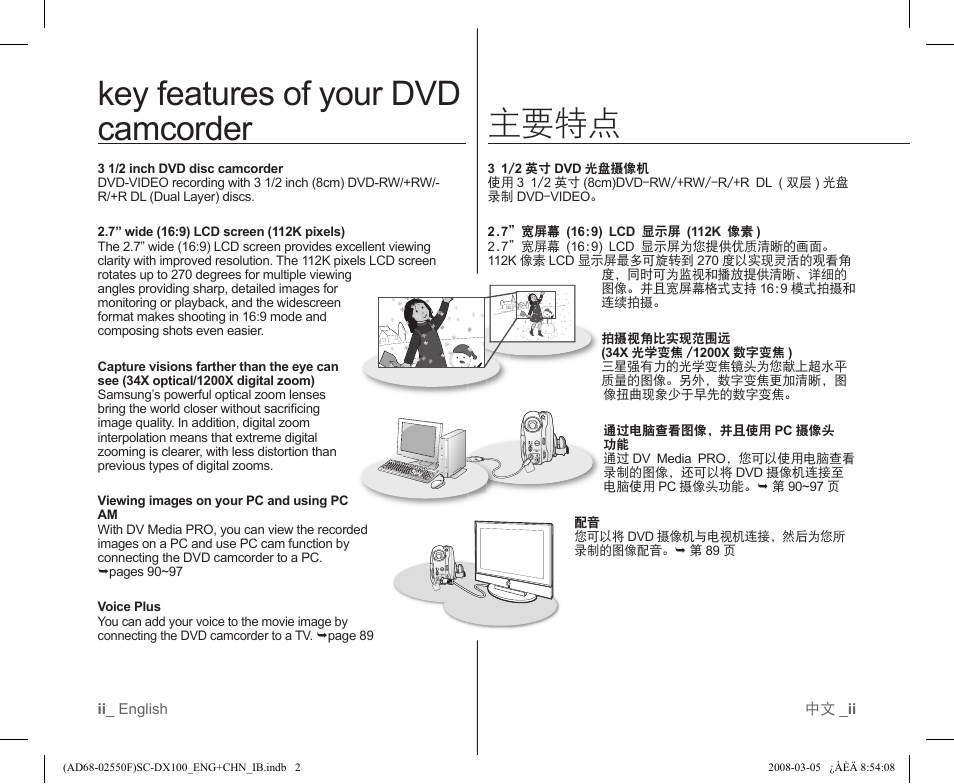 Key features of your dvd camcorder, 主要特点 | Samsung SC-DX103-XAP User Manual | Page 2 / 120