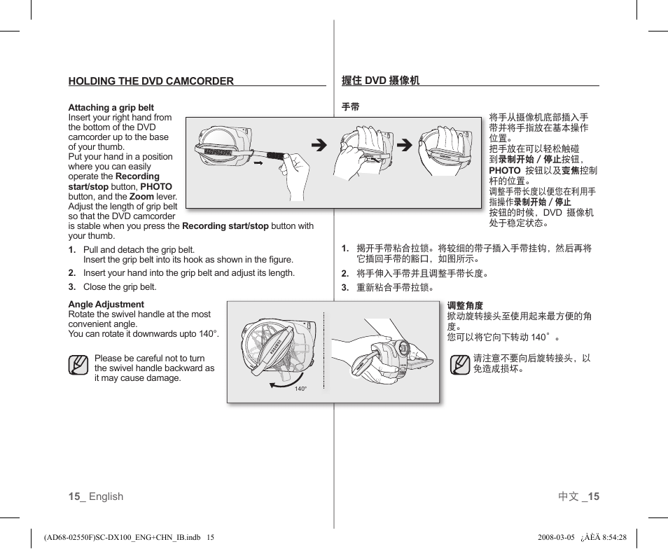 Samsung SC-DX103-XAP User Manual | Page 21 / 120