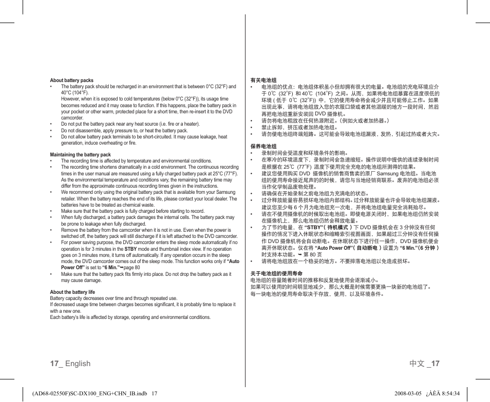 17 _ english 中文 _ 17 | Samsung SC-DX103-XAP User Manual | Page 23 / 120