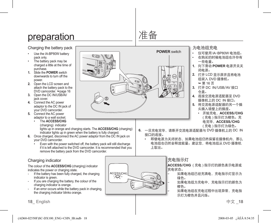 Preparation | Samsung SC-DX103-XAP User Manual | Page 24 / 120