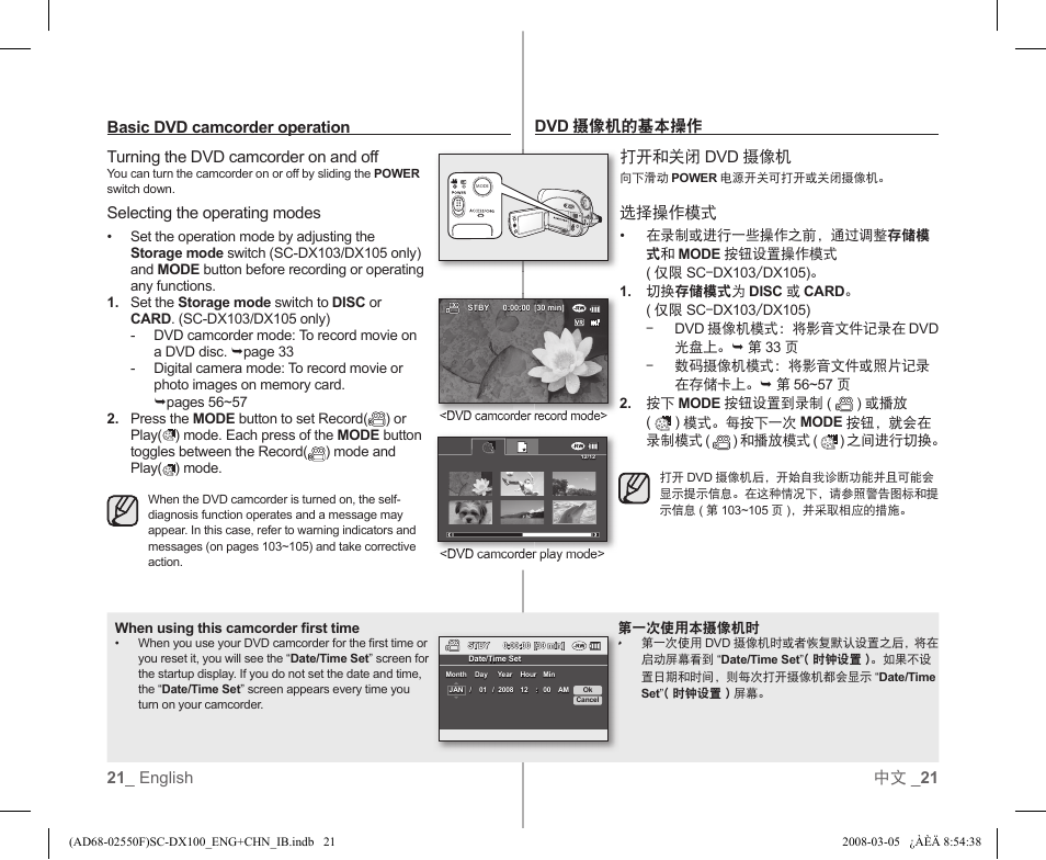 Samsung SC-DX103-XAP User Manual | Page 27 / 120