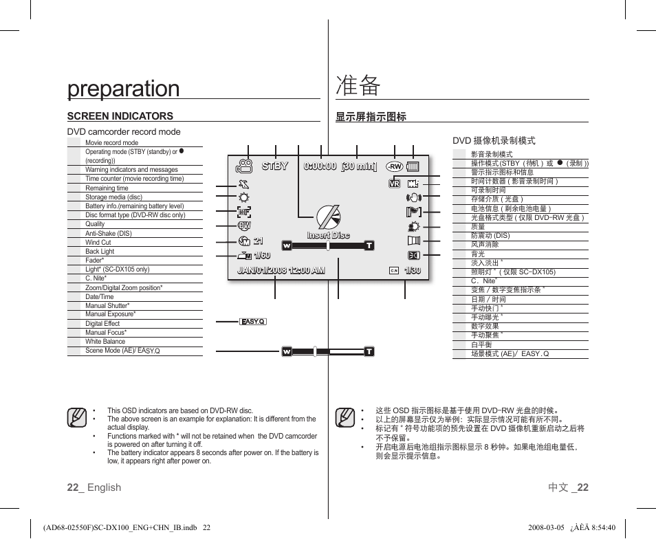 Preparation, 22 _ english 中文 _ 22 screen indicators, 显示屏指示图标 | Samsung SC-DX103-XAP User Manual | Page 28 / 120