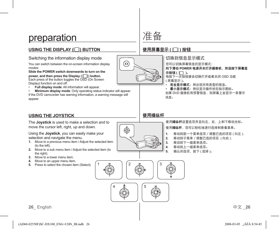 Preparation | Samsung SC-DX103-XAP User Manual | Page 32 / 120