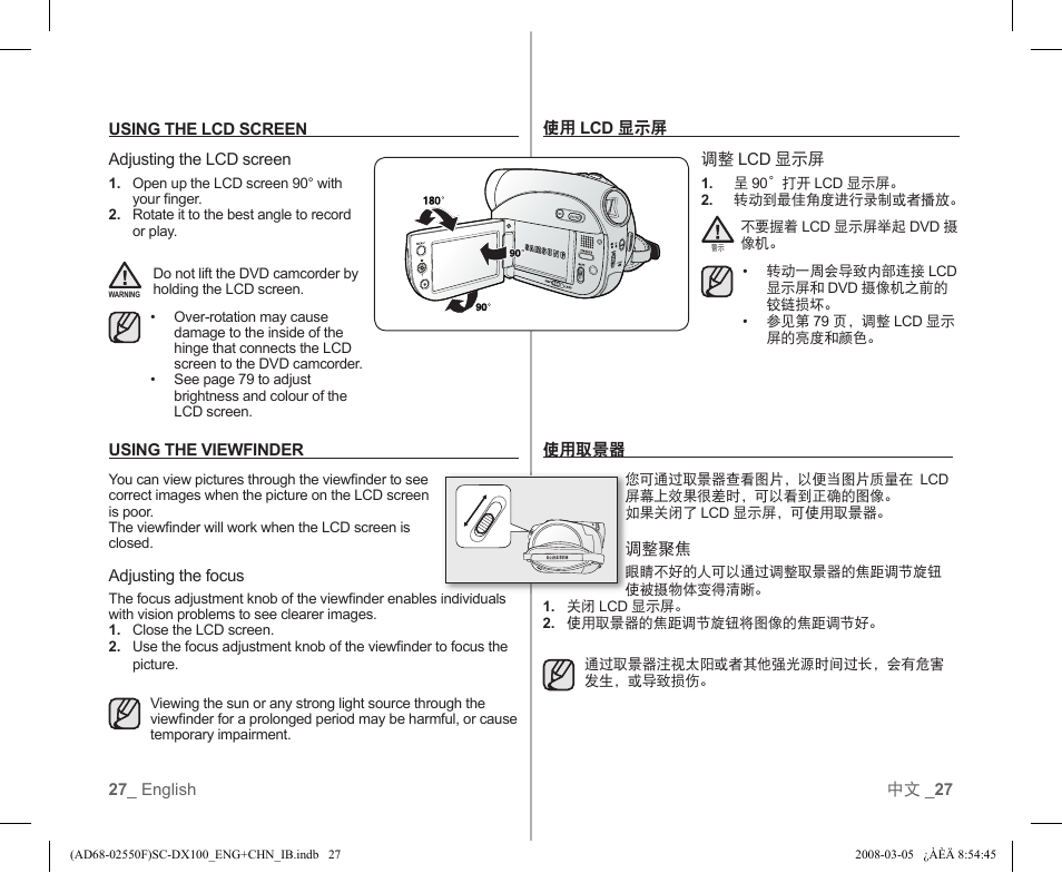 Samsung SC-DX103-XAP User Manual | Page 33 / 120