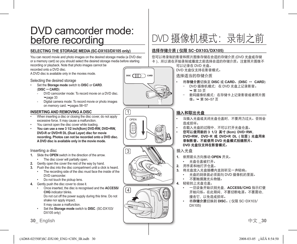 Dvd camcorder mode: before recording, Dvd 摄像机模式：录制之前 | Samsung SC-DX103-XAP User Manual | Page 36 / 120