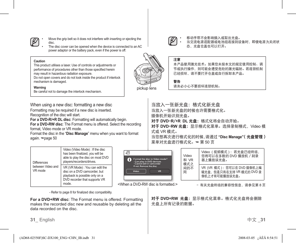 Samsung SC-DX103-XAP User Manual | Page 37 / 120