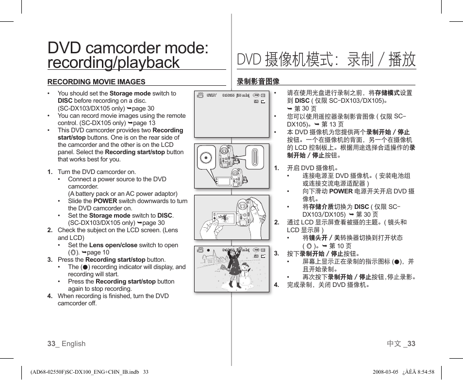 Dvd camcorder mode: recording/playback, Dvd 摄像机模式：录制 / 播放 | Samsung SC-DX103-XAP User Manual | Page 39 / 120