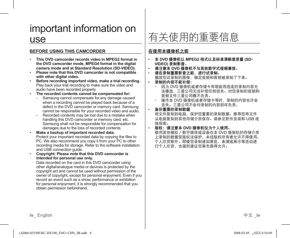 Important information on use, 有关使用的重要信息 | Samsung SC-DX103-XAP User Manual | Page 4 / 120