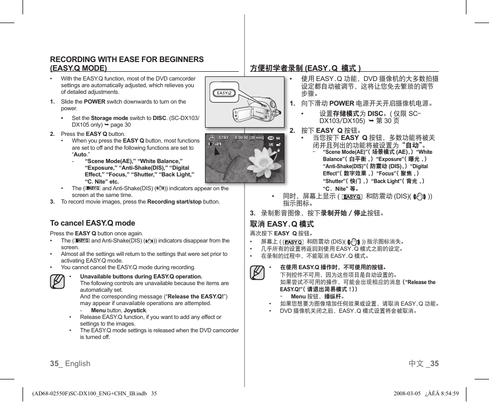 Samsung SC-DX103-XAP User Manual | Page 41 / 120