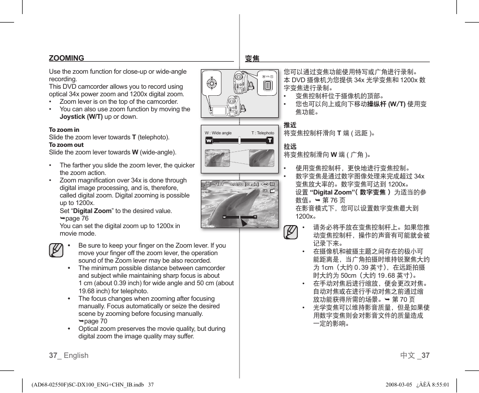 Samsung SC-DX103-XAP User Manual | Page 43 / 120